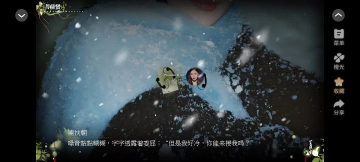 菩萨蛮5截图
