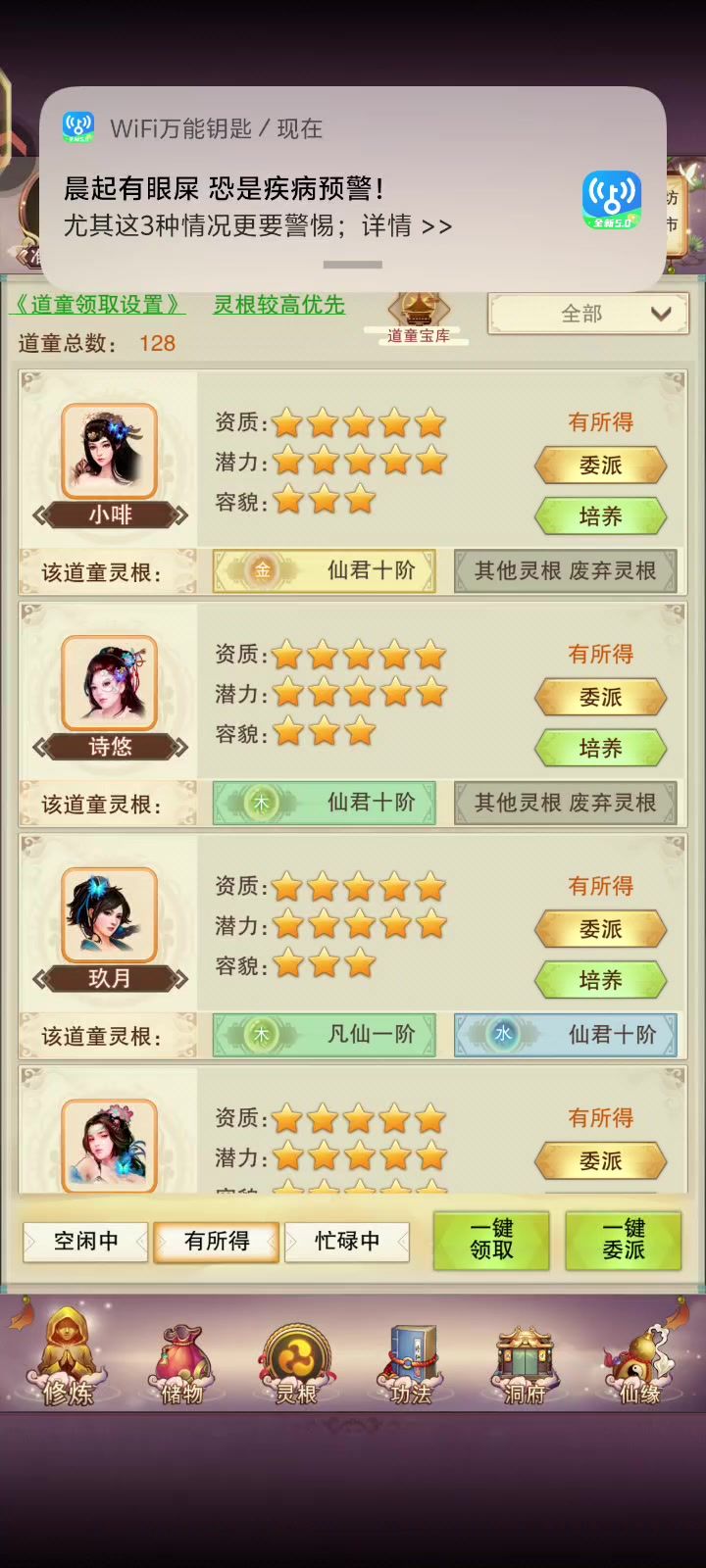 游戏bug截图