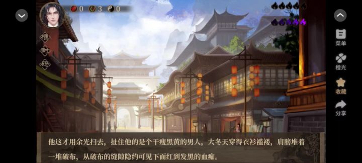 妖咒师2截图