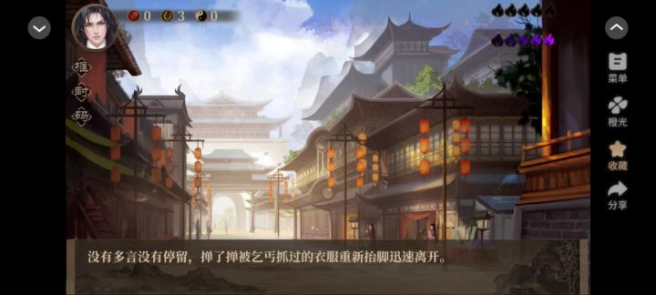妖咒师3截图