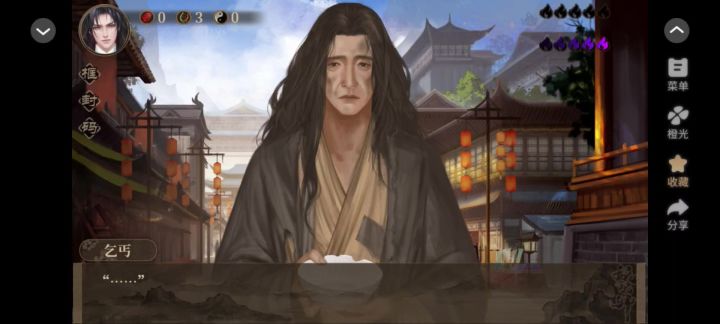 妖咒师5截图