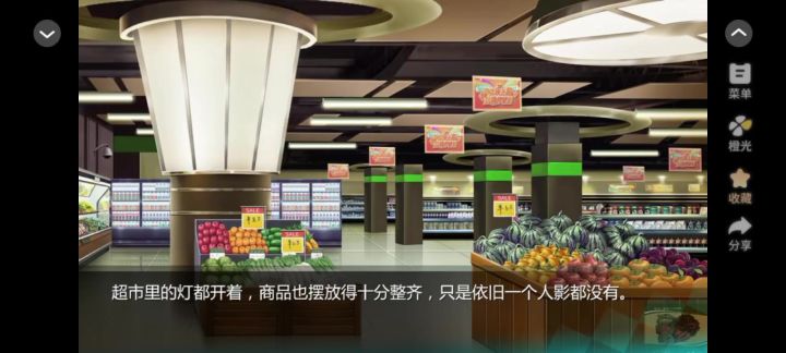 迷雾空城4截图