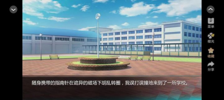 迷雾空城6截图