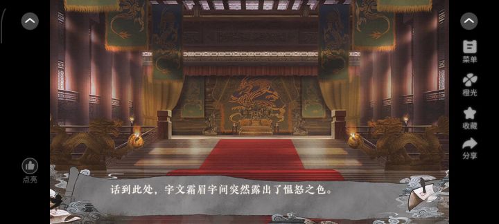 安利 太初异闻录截图