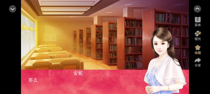0929橙光江湖一锅粥截图