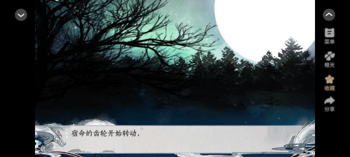1001橙光全修真界都是我前任截图
