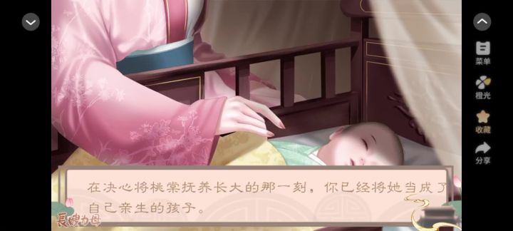 长嫂为母5截图