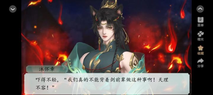 这是天理不容的啊啊!截图