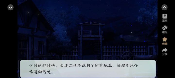 地瓜:?截图