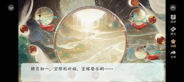 看历截图