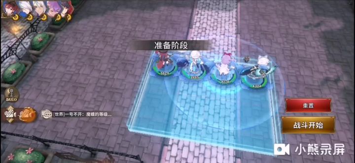 【BOSS攻略】主角舍弃弓队三星截图