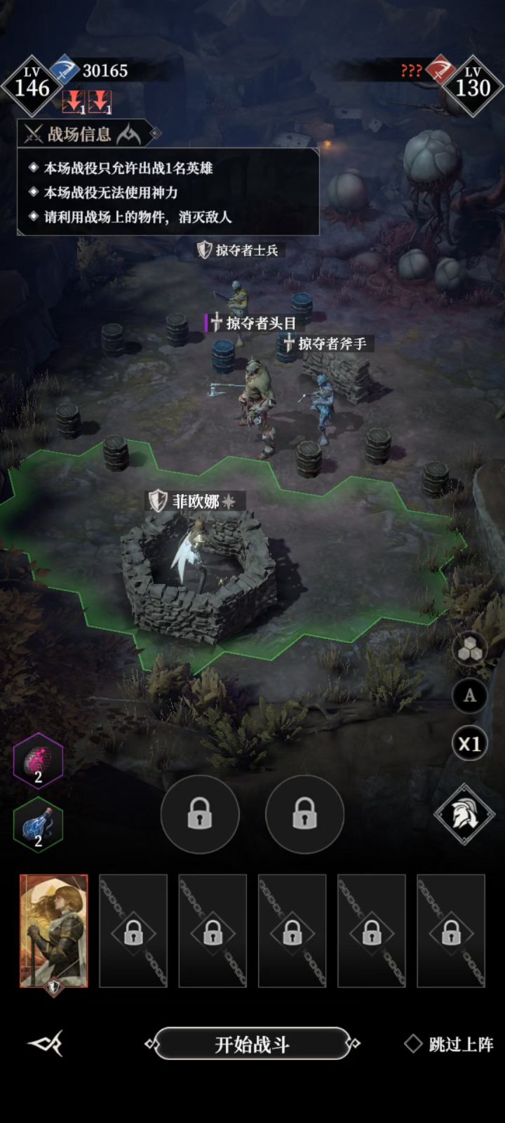 惊悸荒野一年后营地攻略截图