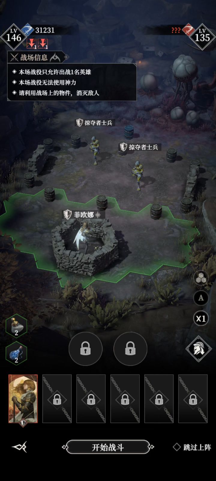 陷落的审判庭营地攻略截图