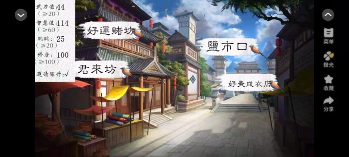 橙光《花田半亩》截图