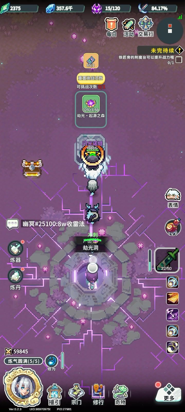 〔开源〕键位丨劫光丨森林丨建木丨好运石板截图