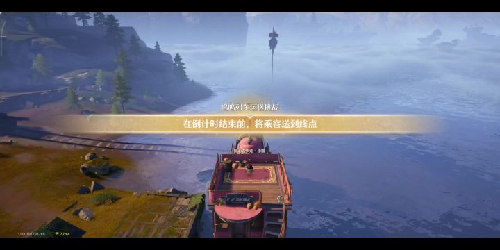 无限暖暖主线呜呜列车运输挑战教程攻略截图