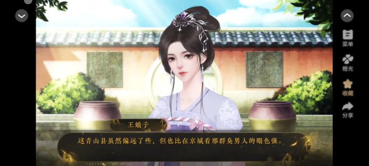 10月4日橙光游戏推荐截图