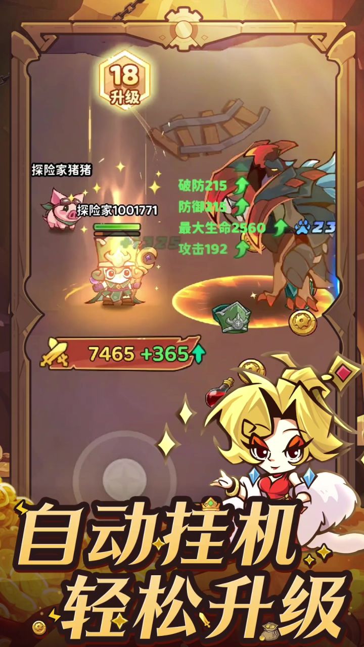 探险家联盟丨测试服丨刷宝RPG截图