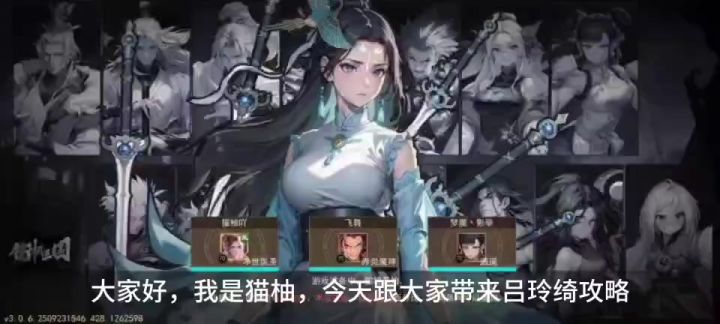 猛将传,神•炎风雷舞细节打法截图