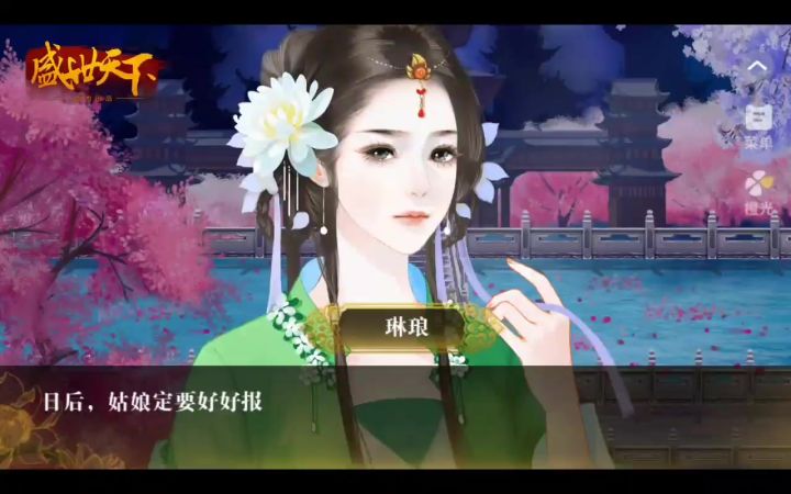 盛世天下10截图