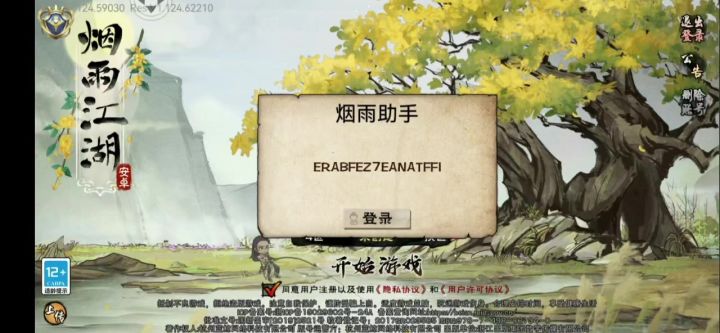 a截图