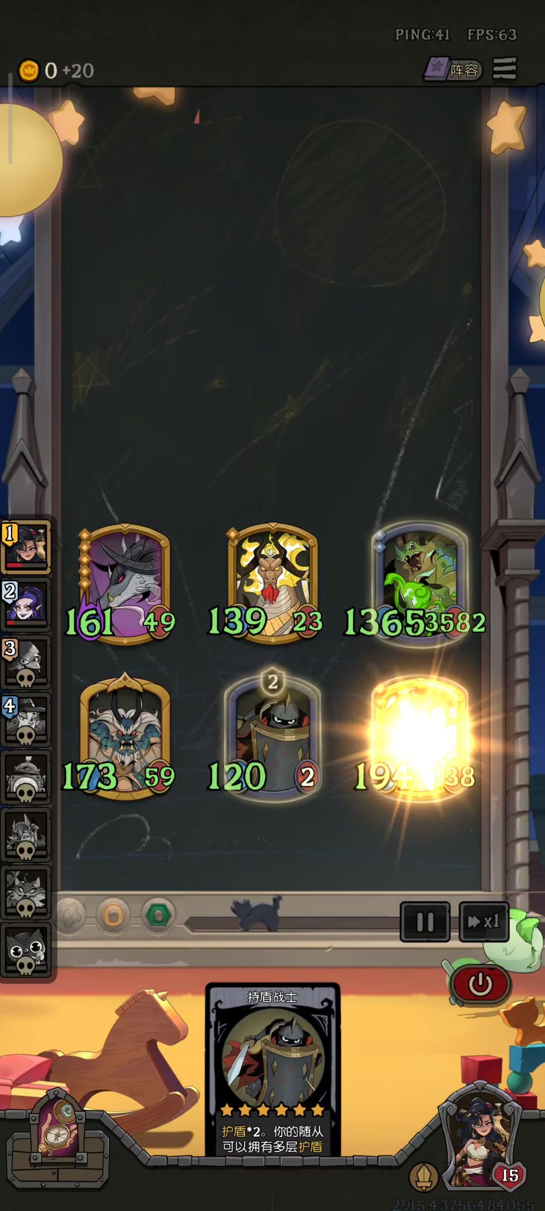 先手无限套盾截图