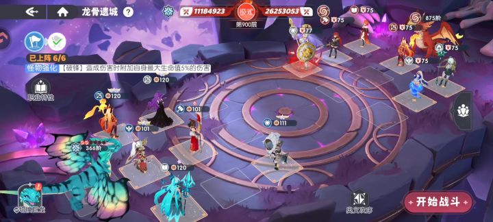 900层蓝队战斗 爽截图