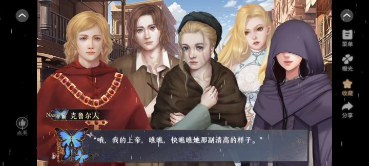 29 禁忌之城截图