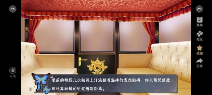 10.1 禁忌之城截图