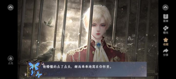 10.3 禁忌之城截图