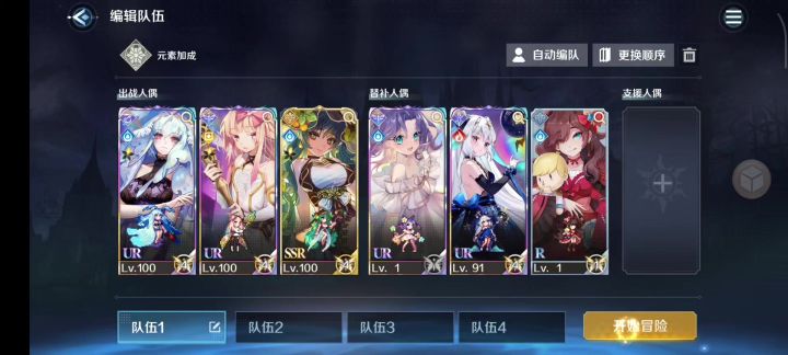 森女晚安啦。截图
