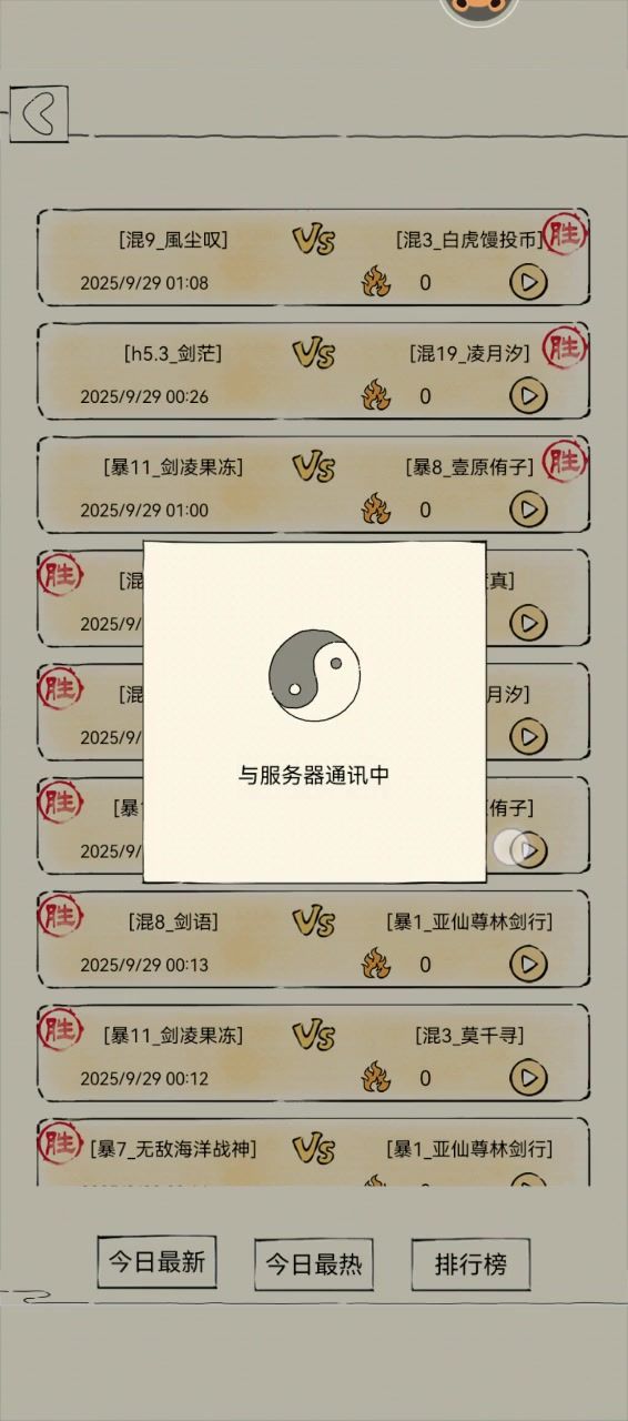 九爪300初尝鲜截图