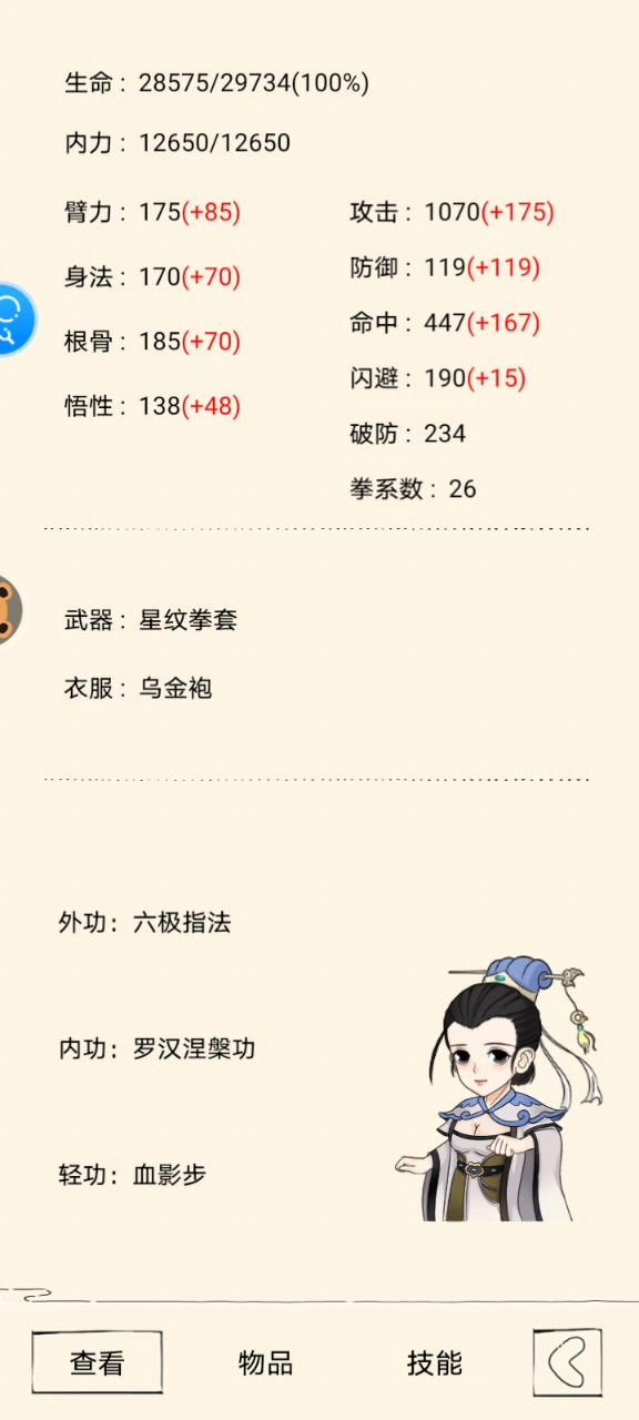 无量属性没卵用截图