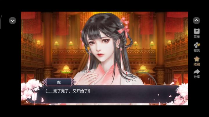 10.4 帝女风流截图