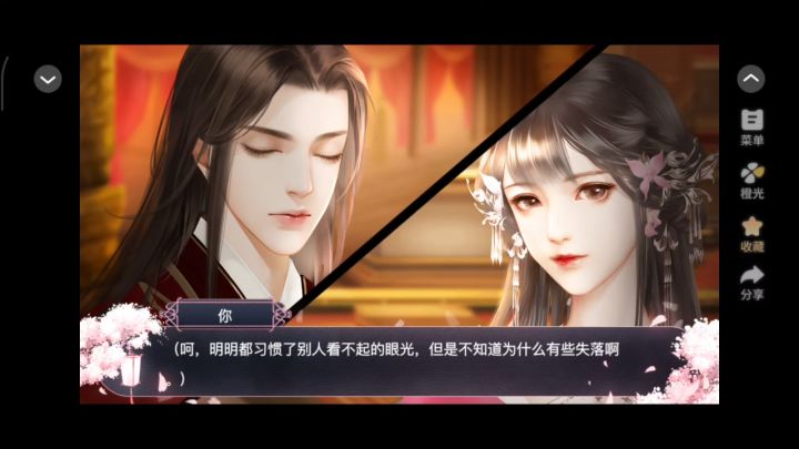10.2 帝女风流截图
