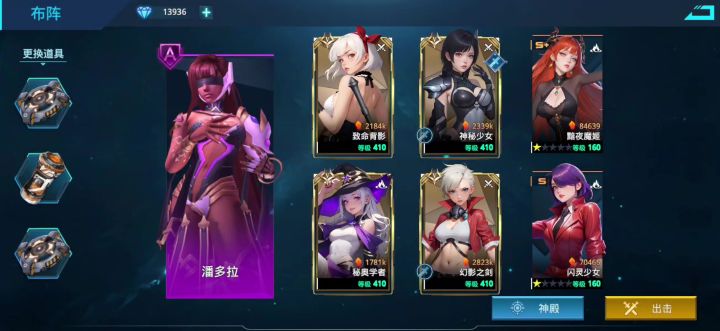 魔姬配合刀组潘多拉实战截图