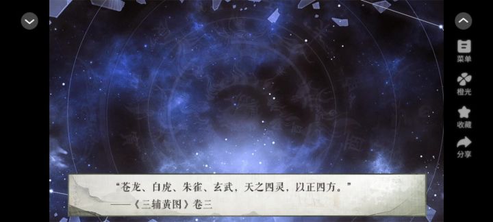 神话截图