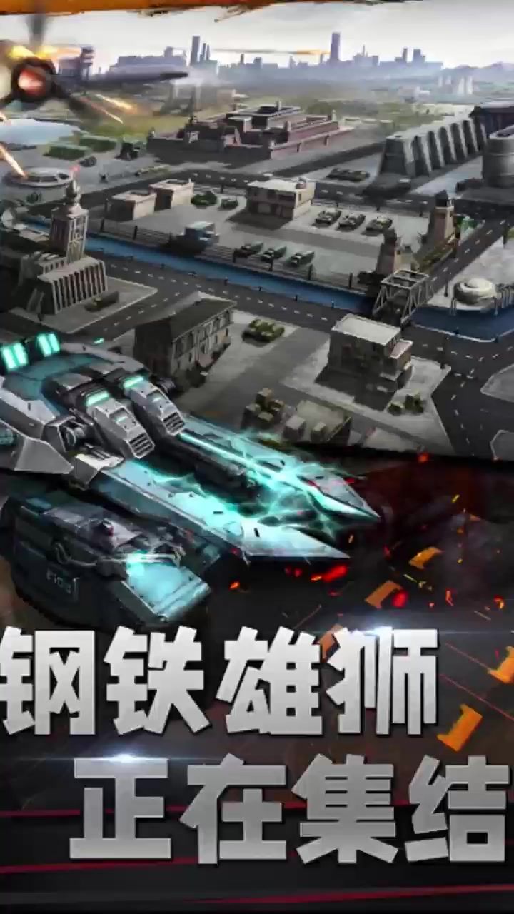 战地荣耀实测:非酋白嫖坦,策略赢 SS 级截图