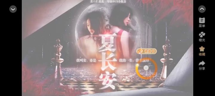 夏长安截图