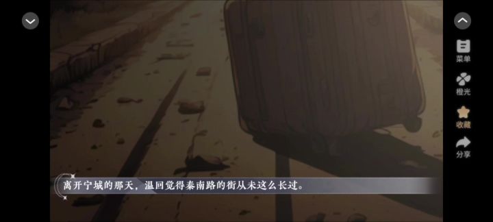 一半星光.1截图