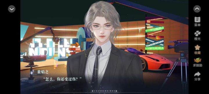 善男信女截图