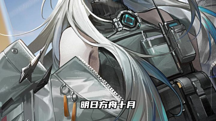 明日方舟mantra登岛！截图