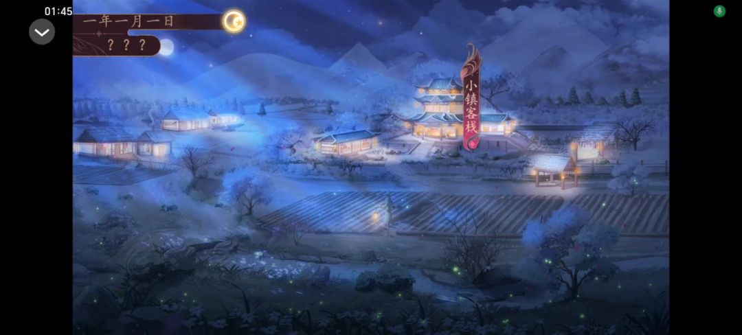 妖界暴富指南截图