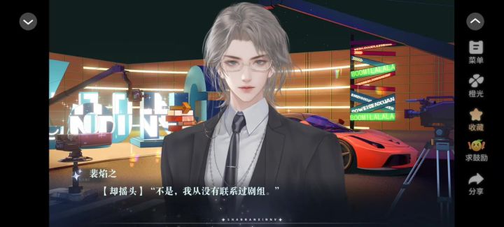 善男信女截图