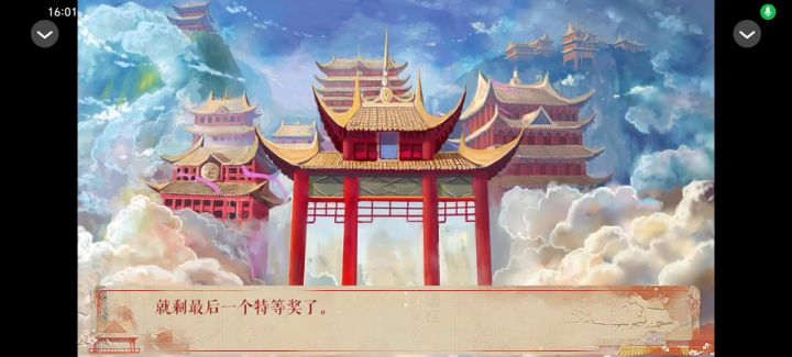 重启红楼梦截图