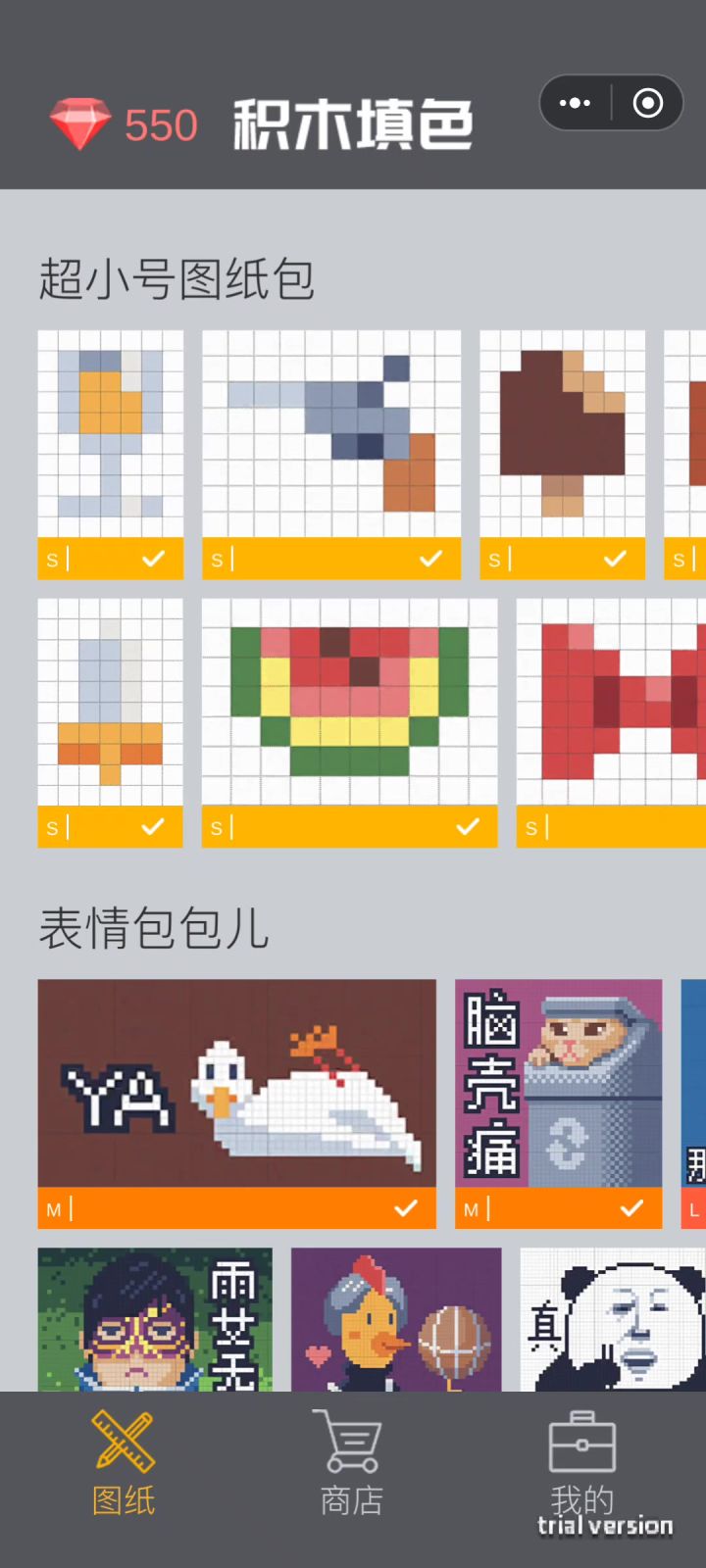 完结存档截图