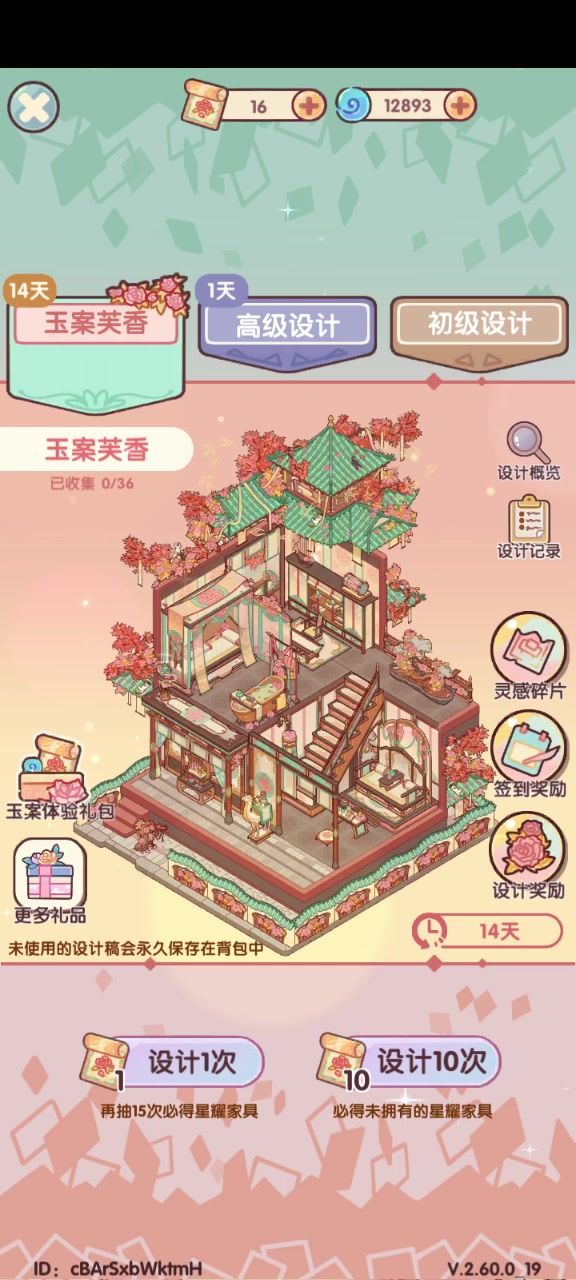 沉浸式体验320抽有多没意思截图