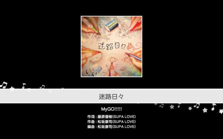 迷路日々 (完整版)截图