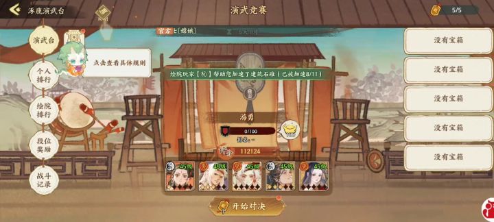 换了一个李白超神酒仙就是不一样。一路长虹截图