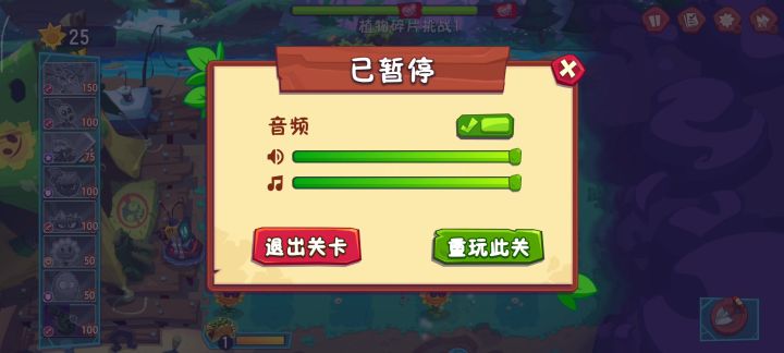 豌豆射手打死一个僵尸需要三格时间截图